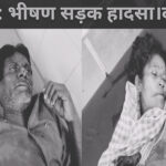 राजनगर: रामदु चौक में भीषण सड़क हादसा।पति पत्नि गम्भीर रूप से घायल।