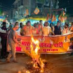 भाजपा कार्यकर्ताओं ने मुख्यमंत्री का किया पुतला दहन