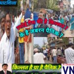 घाटशिला : इरान के साथ युद्ध अमेरिका और इजरायल का चल रहा है, रसोई गैस का भय यहां सता रहा है !