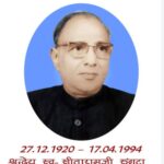 सीताराम रुंगटा की पुण्यतिथि पर बच्चों के बीच शिक्षण सामग्री वितरण, समाजसेवा के योगदान को किया गया याद