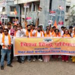 विहिप-बजरंग दल का सरायकेला जिला मुख्यालय में जोरदार प्रदर्शन, राष्ट्रपति के नाम सौंपा ज्ञापन