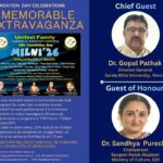 यूनिफेस्ट फैमिली के 13वें स्थापना दिवस ‘मिलनी’ में प्रो. गोपाल पाठक होंगे मुख्य अतिथि