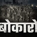 सरायकेला :  स्टील प्लांट की हजारों एकड़ खाली जमीन पर हक की मांग, विस्थापितों ने दी आंदोलन की चेतावनी