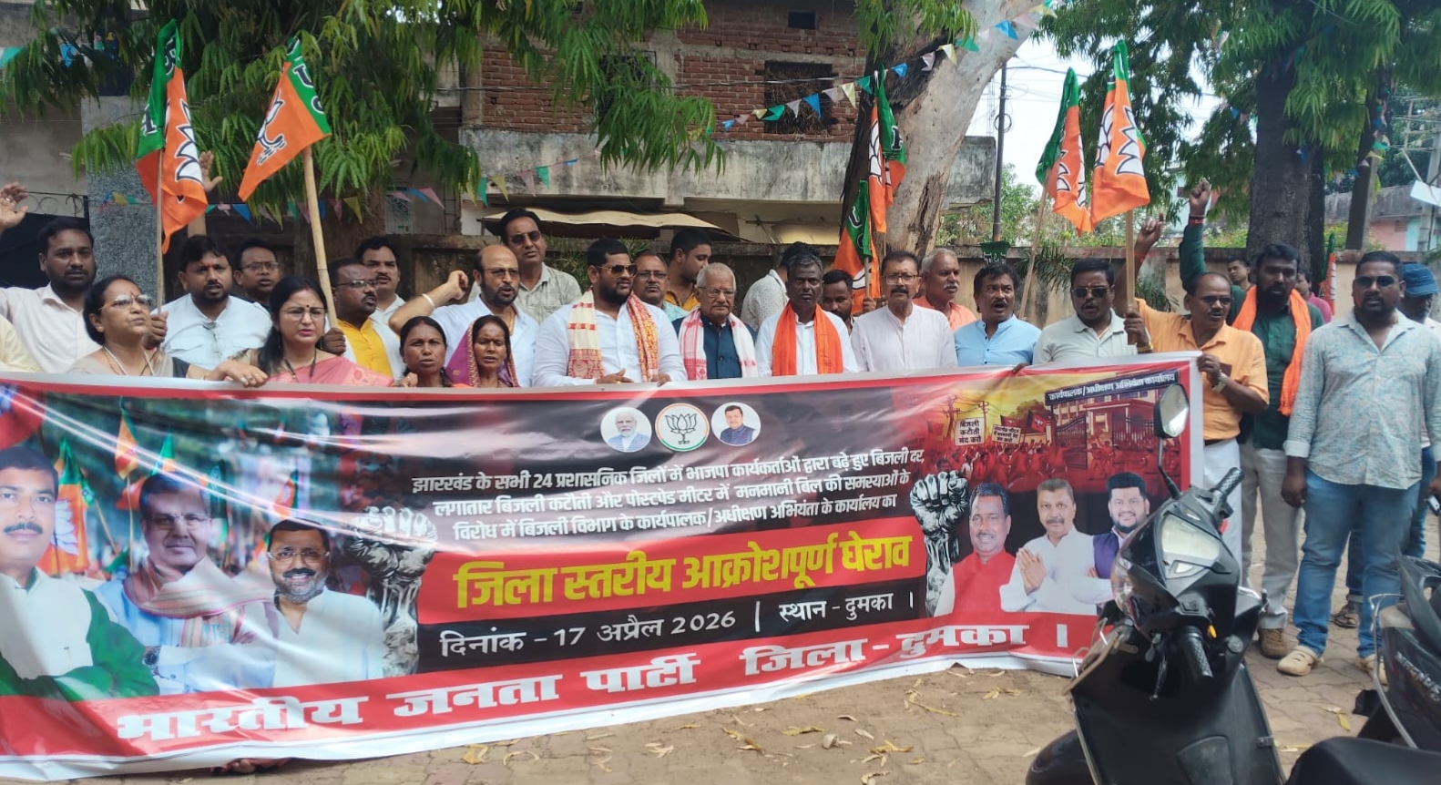 दुमका : भाजपाइयों ने बिजली विभाग कार्यालय के समक्ष किया धरना-प्रदर्शन