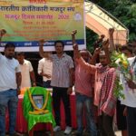 मजदूर दिवस पर बीको मोड़ में श्रमिकों का भव्य सम्मान, गुड़-शरबत वितरण के साथ गूंजे एकता के बुलंद नारे