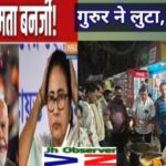 घाटशिला : पश्चिम बंगाल, असम एवं पुंडूचेरी में भाजपा की जीत से भाजपाइयों में हर्ष की लहर