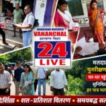 मतदाता सूची पुनरीक्षण में तेजी: घर-घर पहुंचे उपायुक्त, गणना प्रपत्र वितरण का लिया जायजा