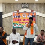 बीजेपी जिला की बैठक में संगठन की गतिविधियों,आगामी कार्यक्रमों एवं संगठनात्मक कार्यों की विस्तृत समीक्षा करते हुए आवश्यक दिशा-निर्देश दिए गए।