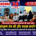 सरायकेला में बाल संरक्षण तंत्र होगा और मजबूत, डीएलएसए ने विधिक सेवा इकाइयों की समीक्षा कर दिए अहम निर्देश