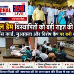 चांडिल डैम विस्थापितों को बड़ी राहत की तैयारी: पुनर्वास कार्ड, मुआवजा और विशेष कैंप पर बनी सहमति