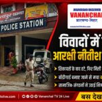 शिकायतों के बाद हटे, फिर लौटे आदित्यपुर थाना में! आरक्षी की तैनाती पर उठे कई गंभीर सवाल