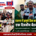 “झामुमो सिर्फ पार्टी नहीं, झारखंड की अस्मिता और संघर्ष की पहचान” : प्रो. केपी सोरेन