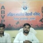 दुमका : राष्ट्रीय विद्यार्थी दिवस एवं अभाविप के 77वें स्थापना दिवस पर 9 जुलाई को होगी…
