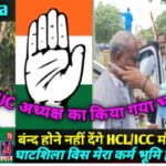 घाटशिला : कांग्रेसीयों ने प्रदेश इंटक के अध्यक्ष डा. प्रदीप बालमुचू का जोरदार स्वागत किया…