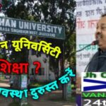 जमशेदपुर : झारखंड ह्यूमन राइट्स संघ ने कोल्हान विधि के कुलपति को सौंपा ज्ञापन 