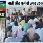 बहरागोड़ा : जाति, धर्म, वर्ग, लिंग भेद से ऊपर उठकर ग्राम सभा काम करें: मृत्युंजय महतो