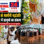 दिशोम गुरु को सरायकेला में अश्रुपूर्ण श्रद्धांजलि, झामुमो ने संकल्प लिया—संघर्ष की विरासत को पहुंचाएंगे हर गांव तक