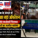सरायकेला-खरसावां । दलमा जंगल से हथियारों का जखीरा बरामद, दो माओवादी गिरफ्तार