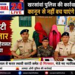 13 साल से फरार स्थायी वारंटी समेत दो गिरफ्तार, भेजे गए न्यायिक हिरासत में