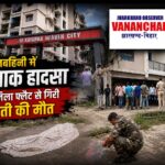 सतबहिनी के साई कृष्णा हेवन सिटी में दर्दनाक हादसा, 22 वर्षीय युवती की मौत