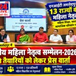 एनआईटी जमशेदपुर में जुटेंगी 13 राज्यों की 150 महिला नेतृत्वकर्ता,