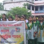 चाकुलिया: 2500 विद्यार्थियों व नागरिकों ने किया संपूर्ण वंदे मातरम् का सामूहिक गायन