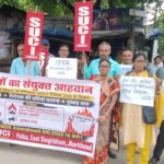 पोटका : एसयूसीआई ने खनन और खनिज के नये विधेयक के खिलाफ मोर्चा खोला 