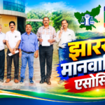 Jamshedpur : JHRA ने जमशेदपुर SSP को कानून-व्यवस्था को सुदृढ़ करने के ज्ञापन सौंपा 