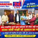 सरायकेला : छोटा गम्हरिया दुर्गा पूजा मे जोबा माझी को मुख्य अतिथि बनने का आमंत्रण