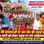 स्वास्थ्य केंद्र से कोल्ड स्टोरेज तक की मांग, कुकरू में प्रशासन के खिलाफ धरना; समाधान नहीं हुआ तो अनिश्चितकालीन भूख हड़ताल