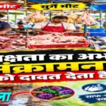 Ghatsila : सक्रिय संवेदना ने स्वक्षता को लेकय जिला प्रशासन का ध्यान आकृष्ट किया